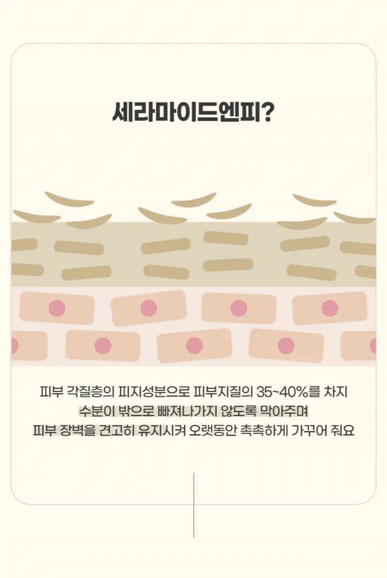 [설랩]아토 808 떼르말 버블 힙 클렌저 외 베이비 바디/스킨케어 모음전 상세페이지 45